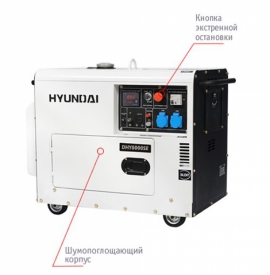 Генератор дизельный HYUNDAI Diesel DHY 8000SE